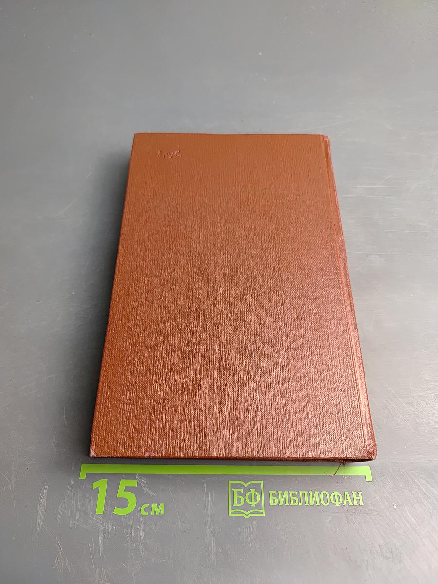 Изгнание. Симона