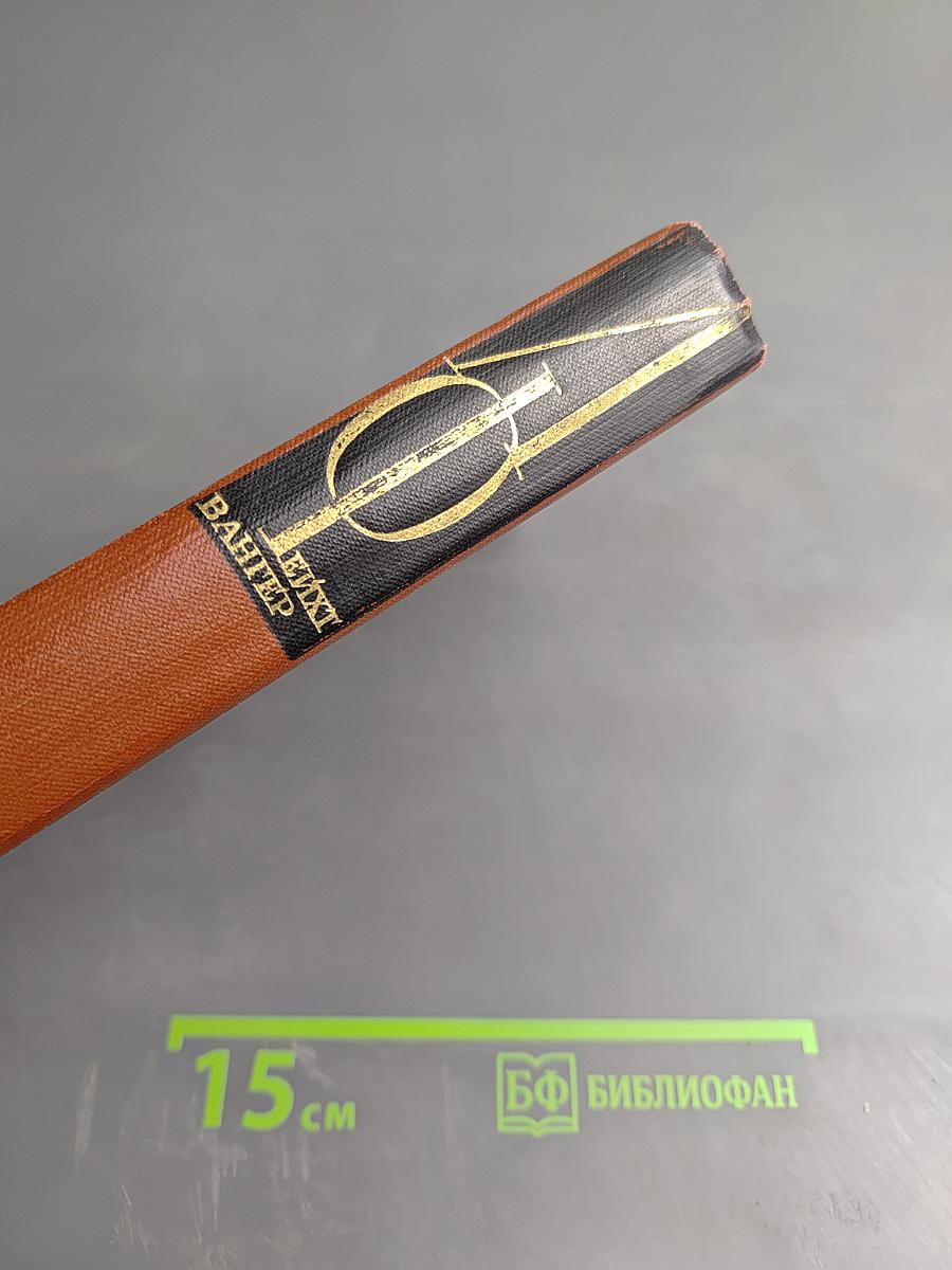 Изгнание. Симона