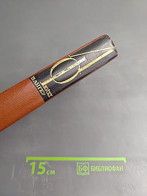 Изгнание. Симона