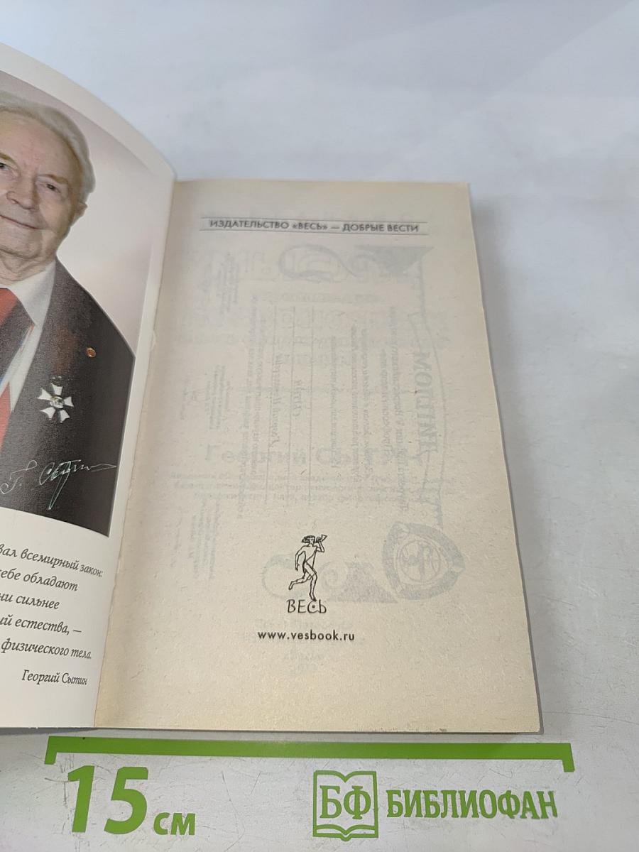 Мысли, укрепляющие позвоночник и весь опорно-двигательный аппарат