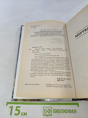 Мертвая зыбь