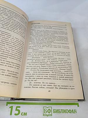 Мертвая зыбь