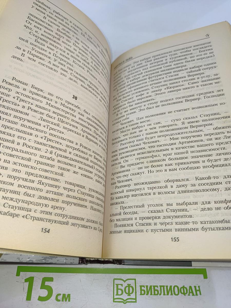 Мертвая зыбь