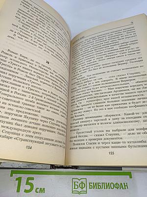 Мертвая зыбь