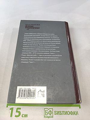 Мертвая зыбь