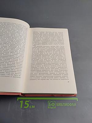 Гай Мэннеринг, или Астролог. Том 2