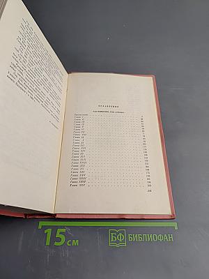 Гай Мэннеринг, или Астролог. Том 2