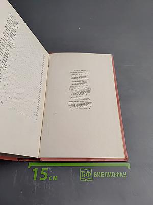 Гай Мэннеринг, или Астролог. Том 2