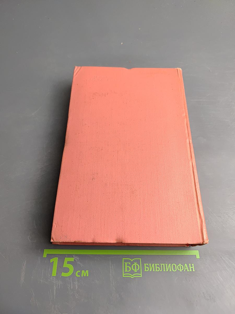 Гай Мэннеринг, или Астролог. Том 2