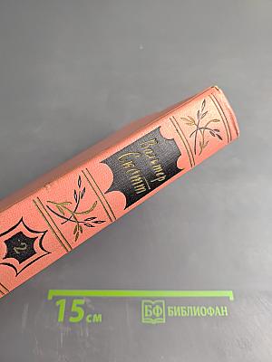 Гай Мэннеринг, или Астролог. Том 2