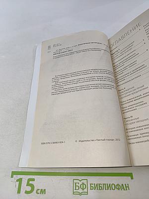 Экологически чистая дача