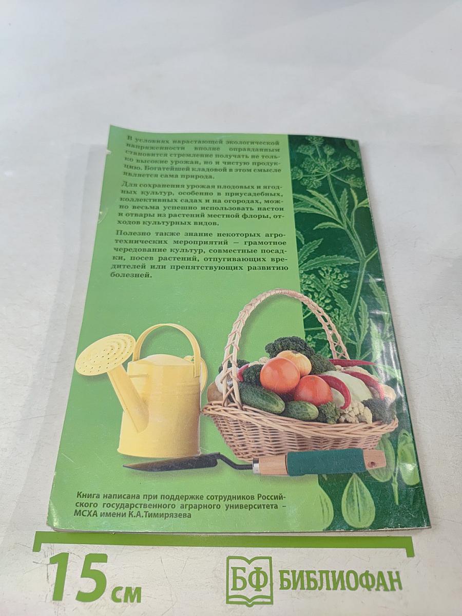 Экологически чистая дача