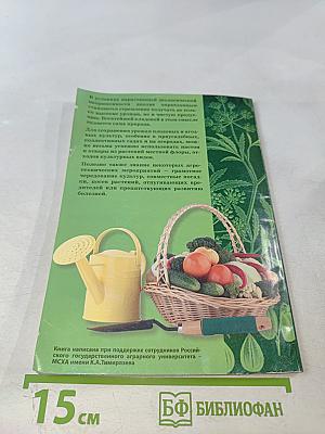 Экологически чистая дача