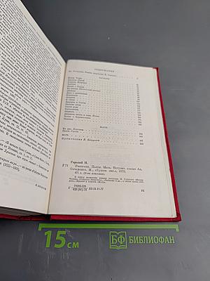 Рассказы. Пьесы. Мать