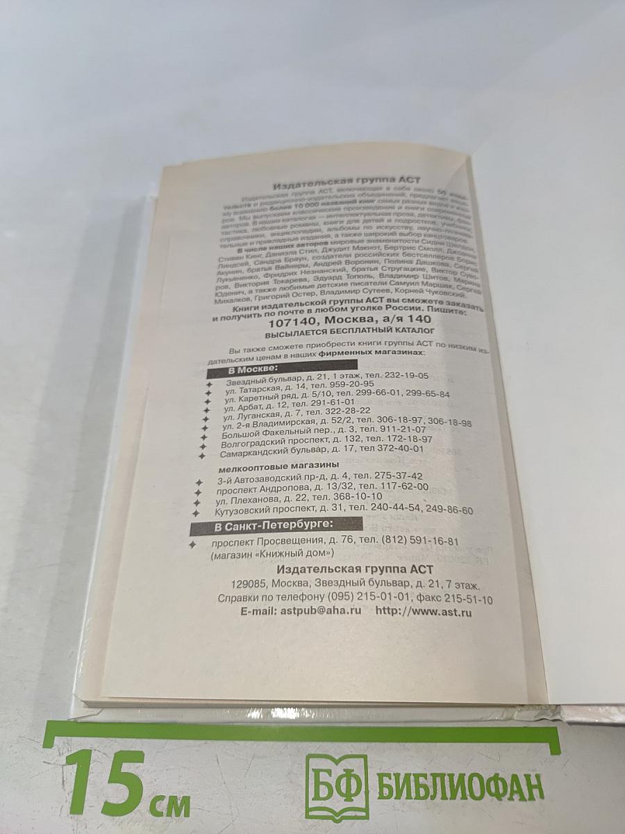 Я познаю мир. Загадочные растения