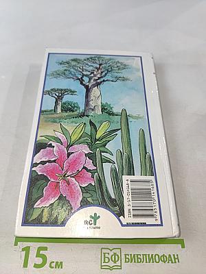 Я познаю мир. Загадочные растения