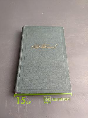 Анна Каренина