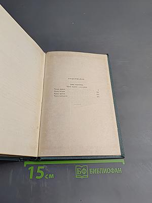 Анна Каренина