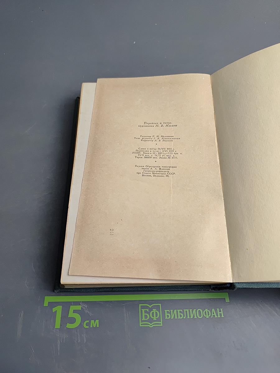 Анна Каренина