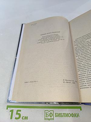 100 Великих чудес природы