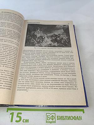 100 Великих чудес природы