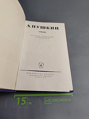 Полное собрание сочинений. Том 6: Автобиографическая проза