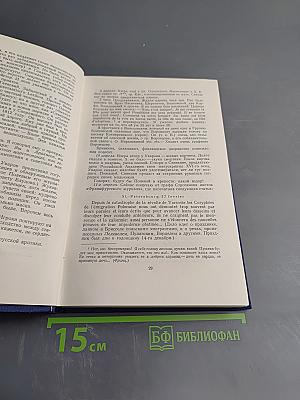 Полное собрание сочинений. Том 6: Автобиографическая проза