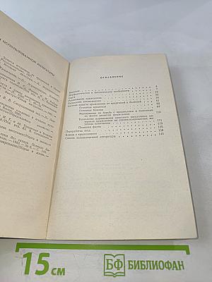 Крыжовник в саду