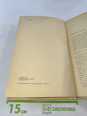 Английский язык для учителя