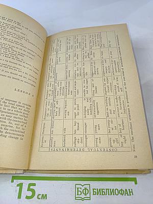 Английский язык для учителя