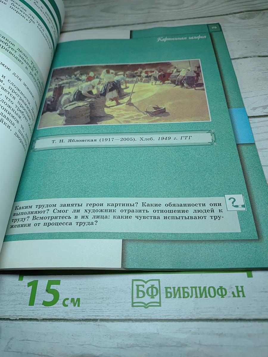 Обществознание 5 класс