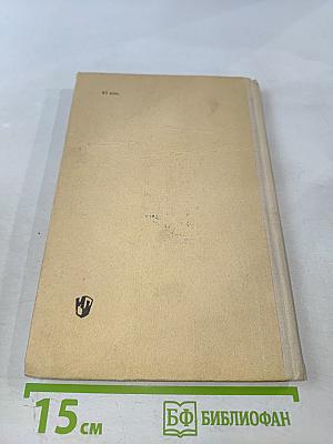 Английский язык для учителя