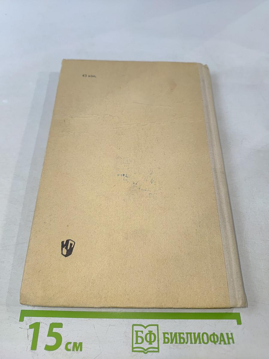 Английский язык для учителя