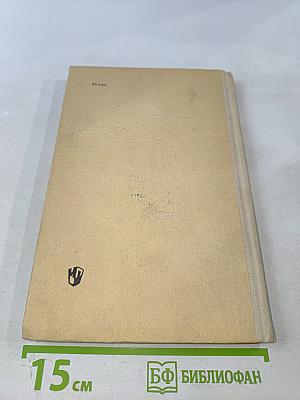 Английский язык для учителя