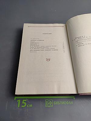 Н. Раевский. Избранное