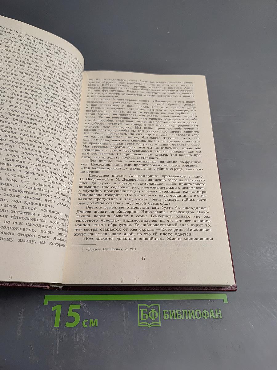 Н. Раевский. Избранное