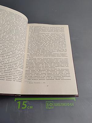 Н. Раевский. Избранное