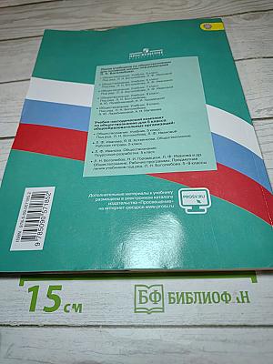 Обществознание 5 класс