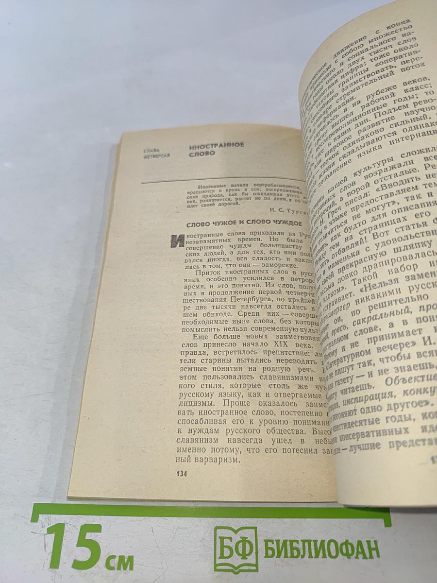 Культура речи – культура поведения