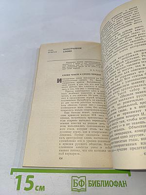 Культура речи – культура поведения