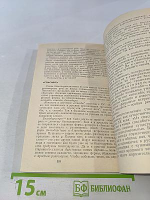 Культура речи – культура поведения