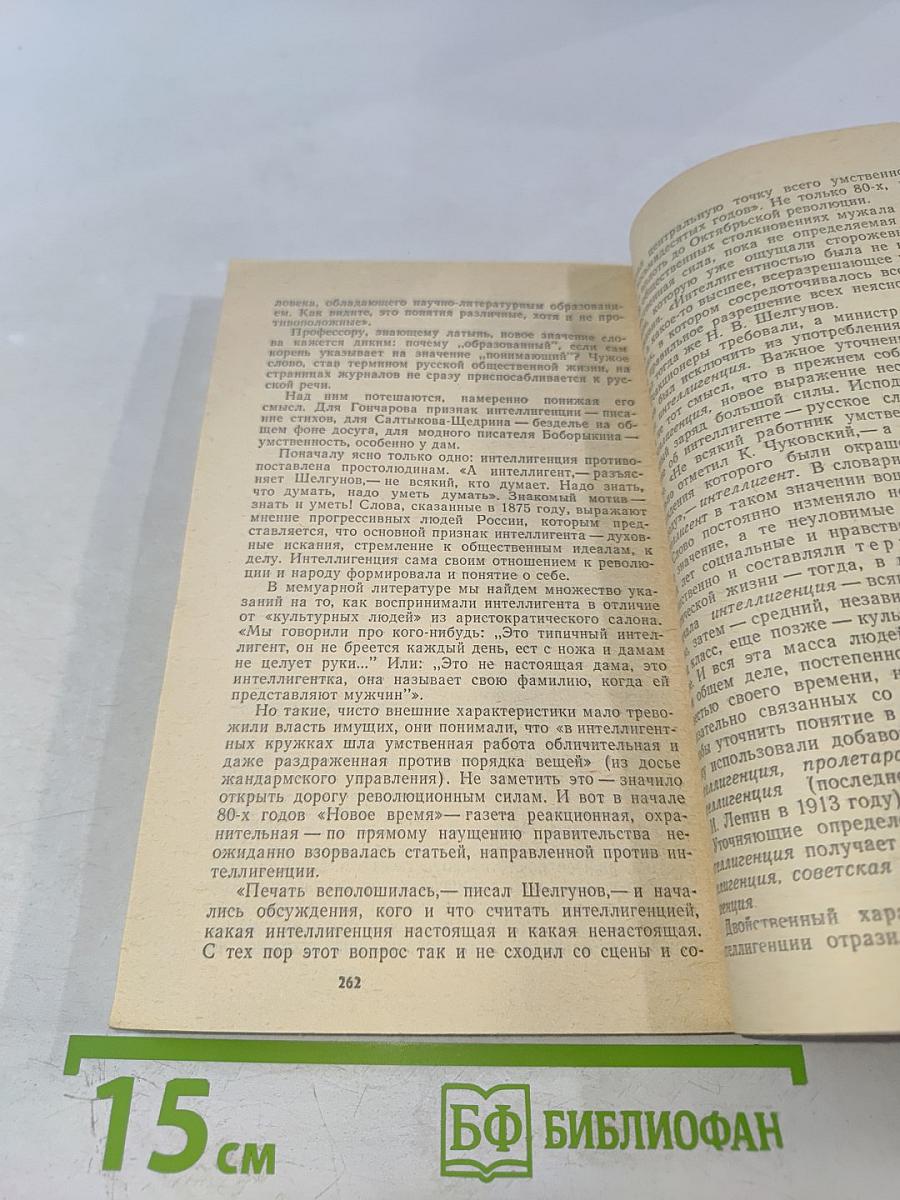 Культура речи – культура поведения