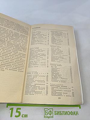 Культура речи – культура поведения