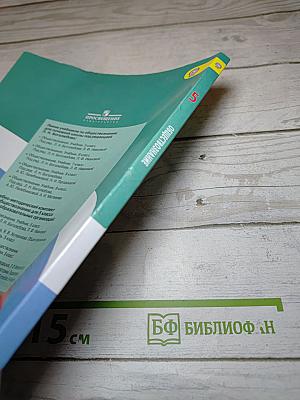 Обществознание 5 класс