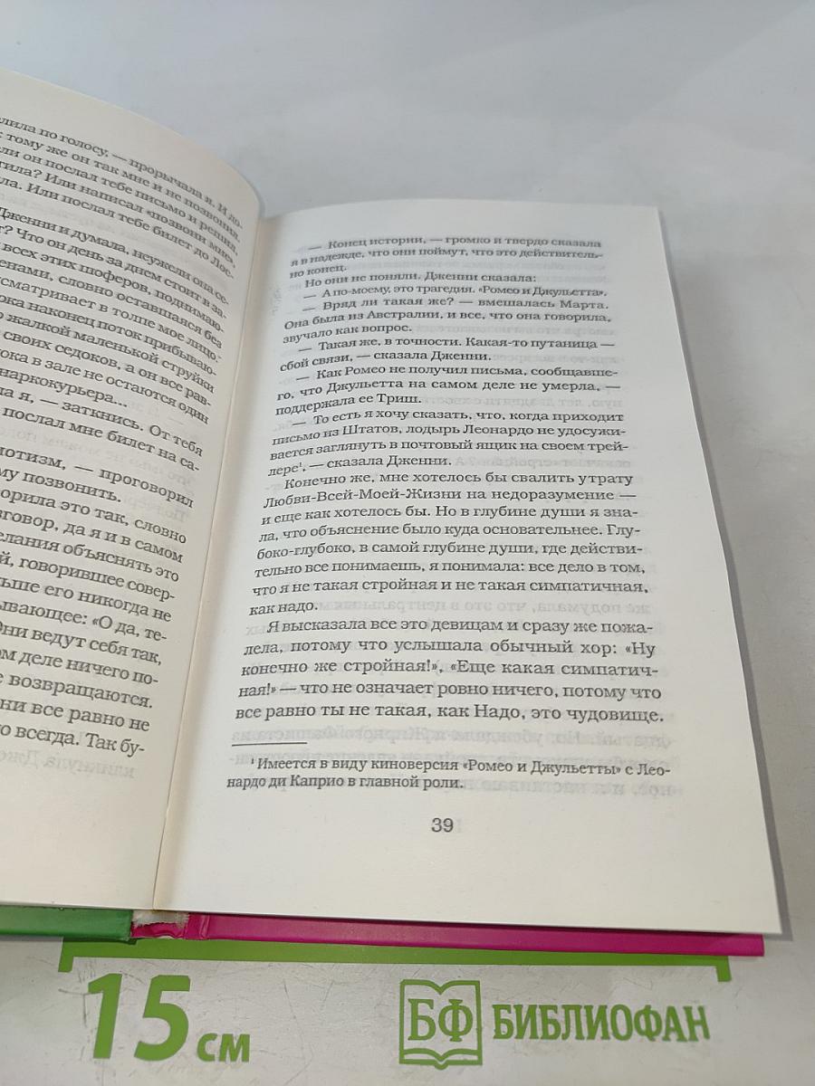 Медовый месяц