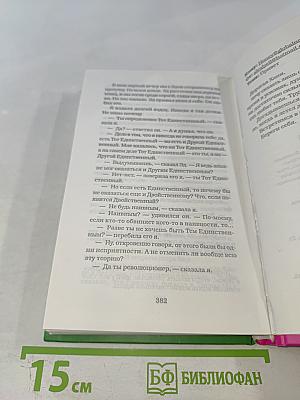 Медовый месяц