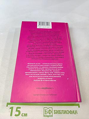 Медовый месяц