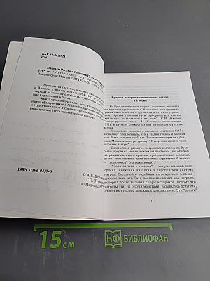 Награды России и Японии в Русско-японской войне 1904-1905 гг.