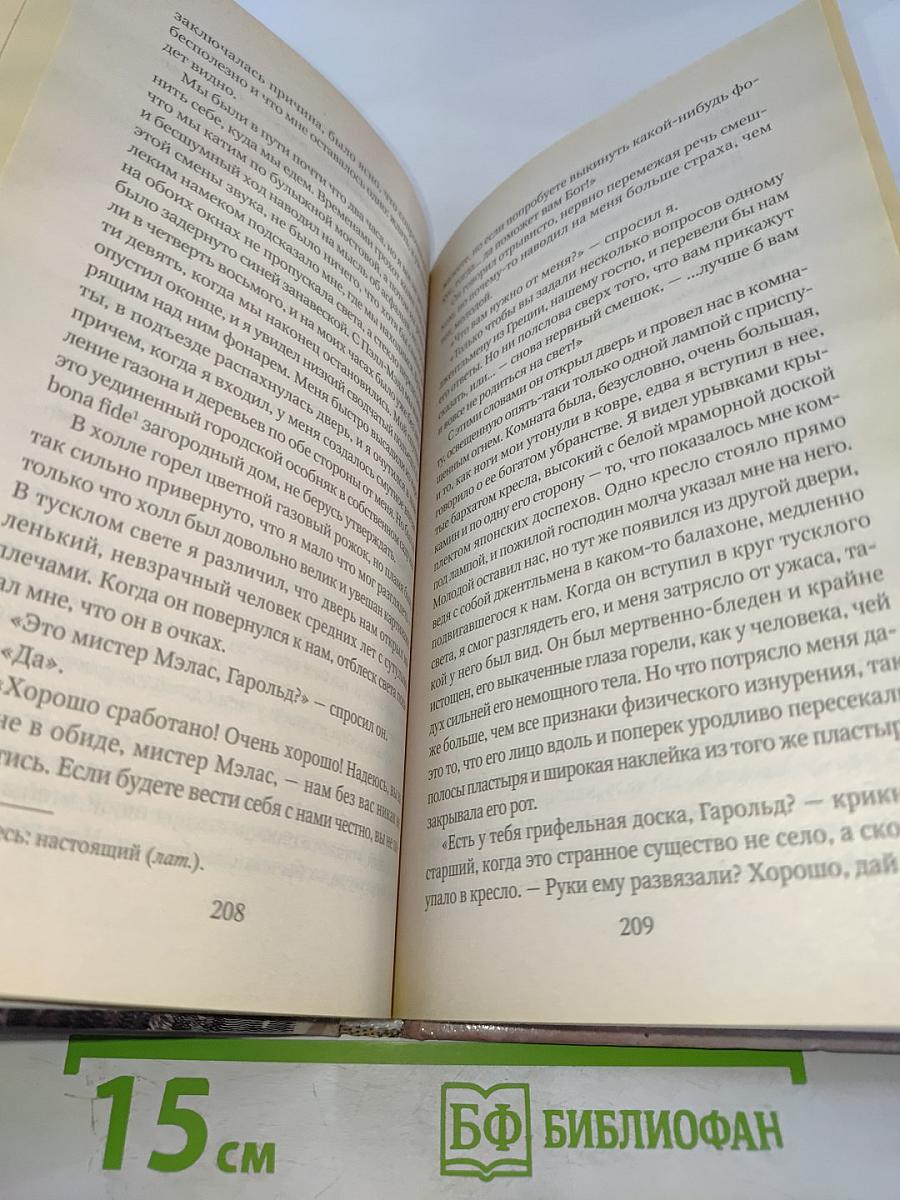 Записки о Шерлоке Холмсе