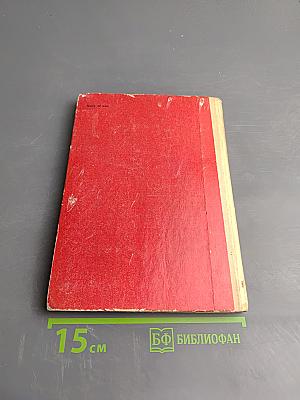 Железный поток